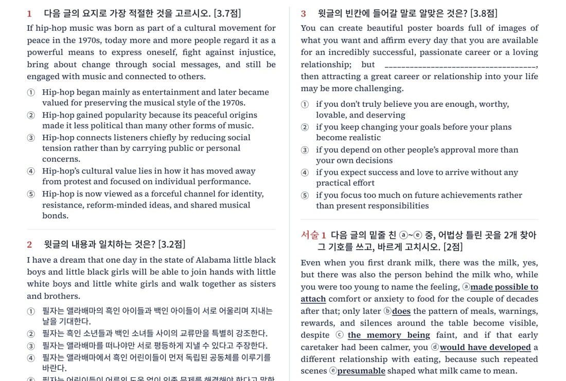 동형모의고사 화면